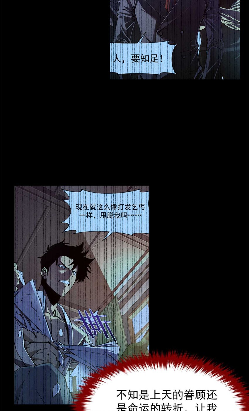 18 我命由我不由天70