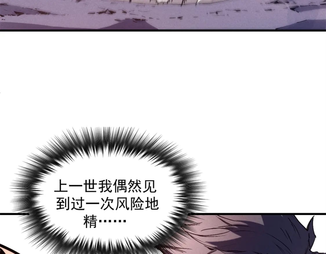 28 大战风险地精4