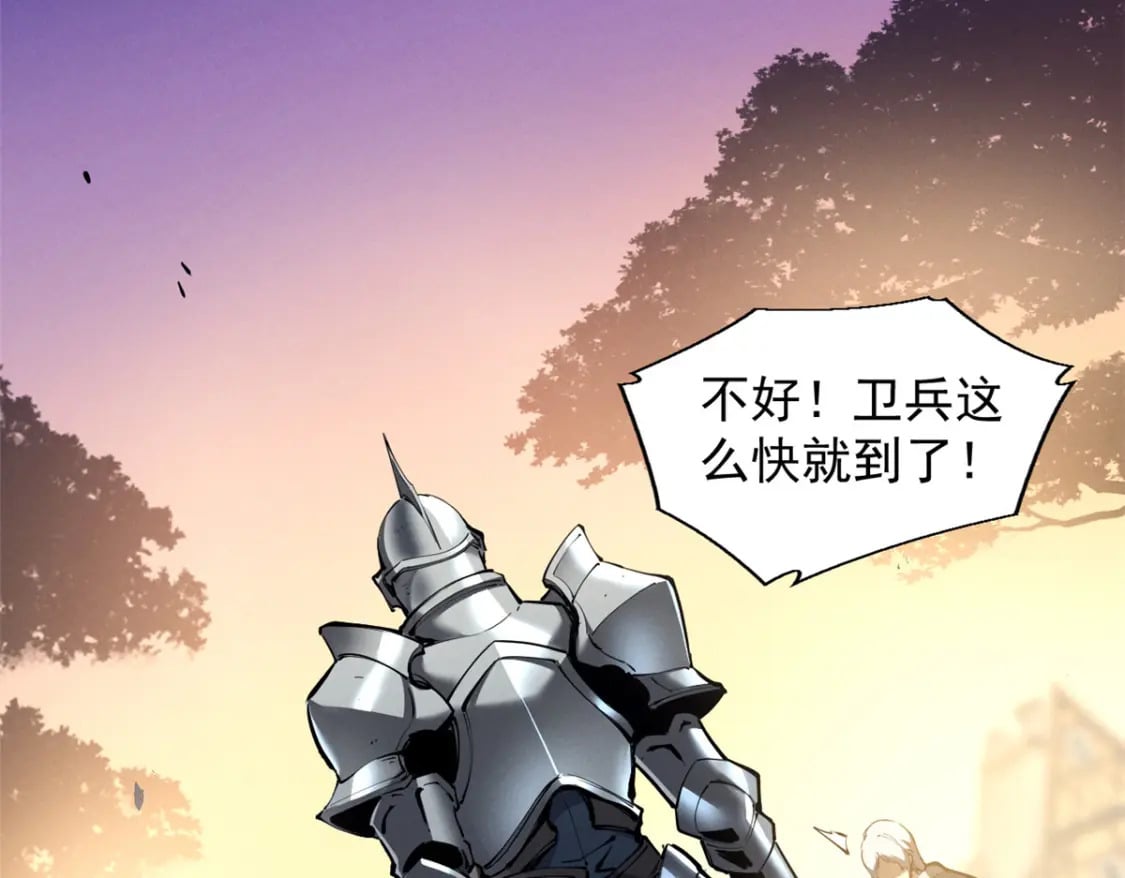 38 武林盟的覆灭79