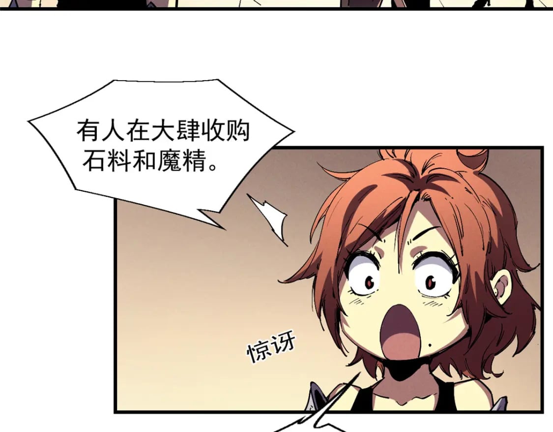 30 贤者之石碎片79