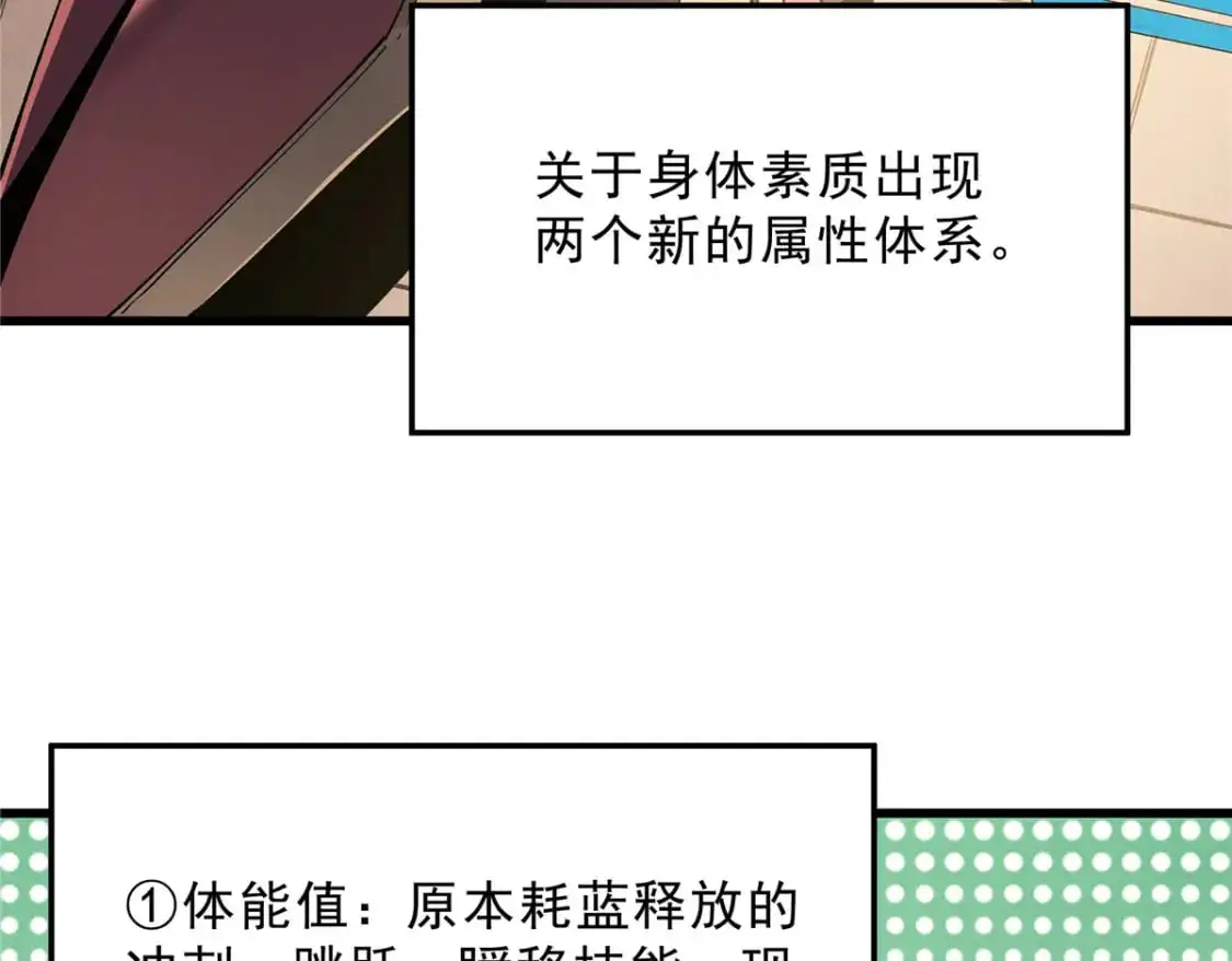 65 大进化103