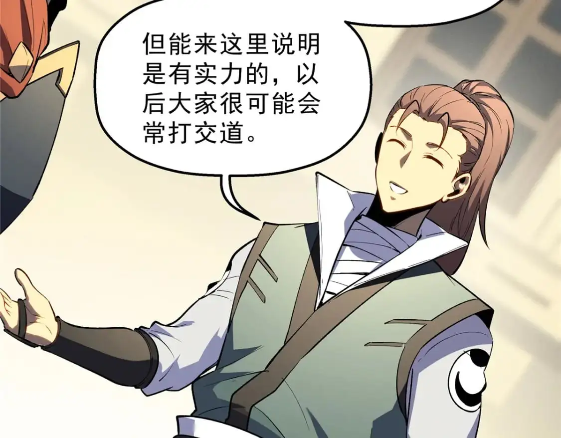 61 黑翼城的拍卖91