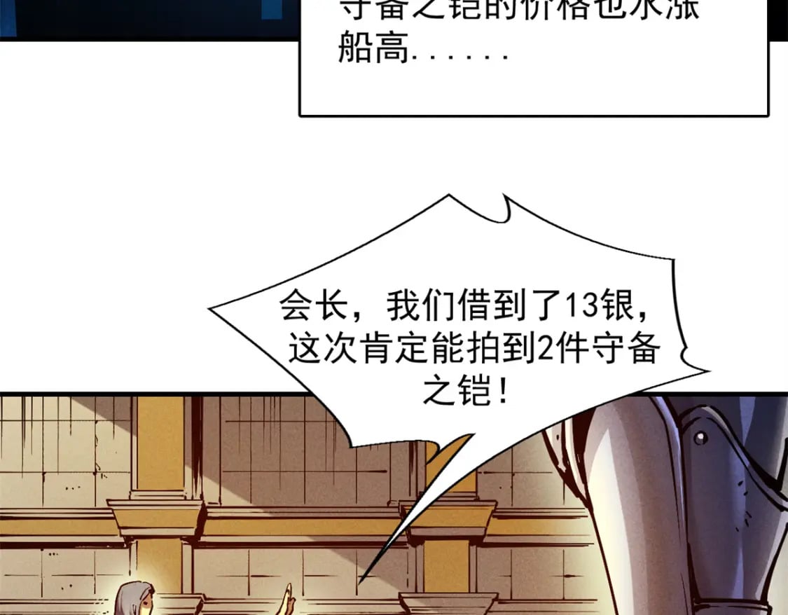 31 人人都爱守备之铠89