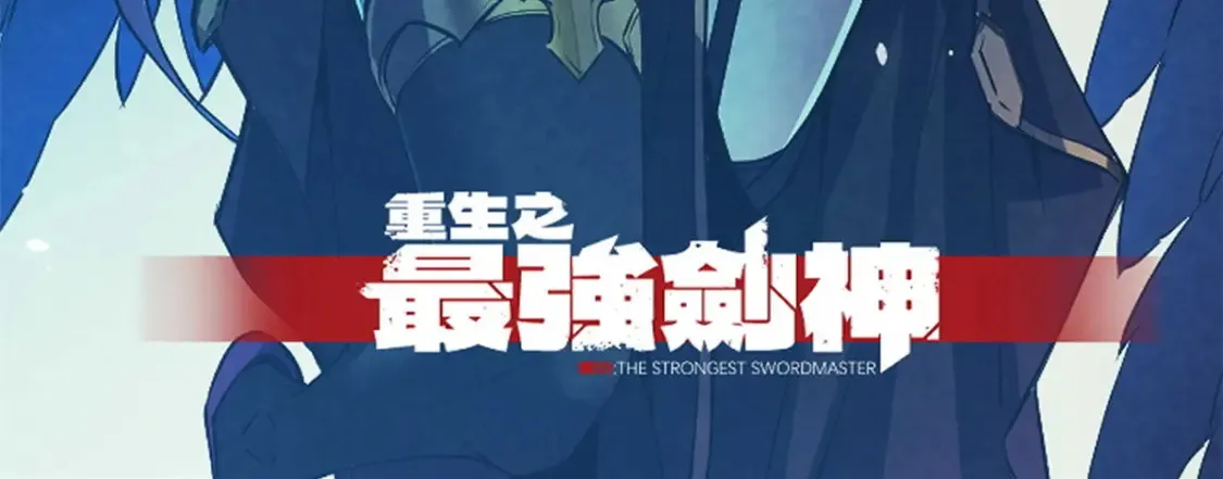 74 武林盟133