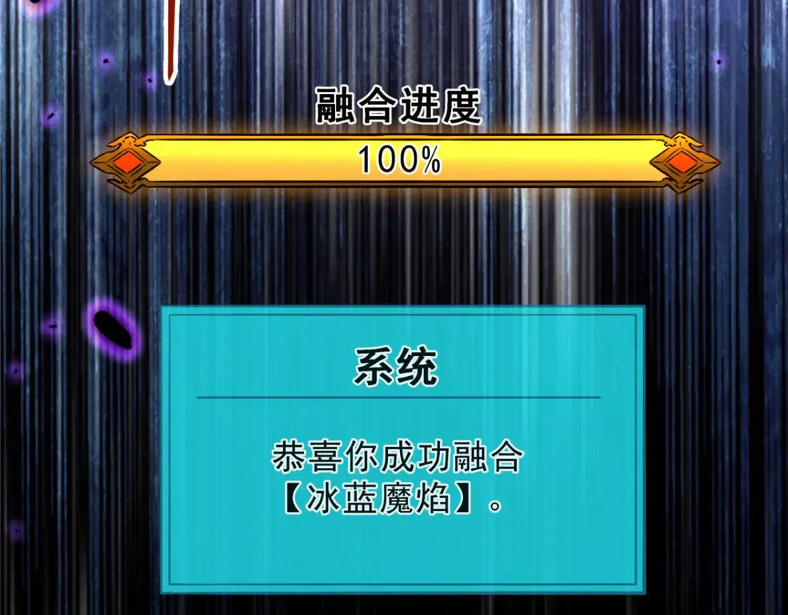 72 冰火融合96