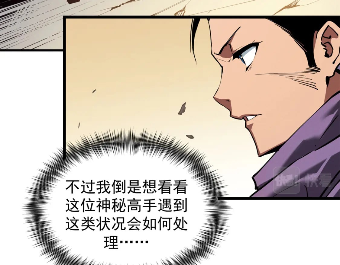 38 武林盟的覆灭50
