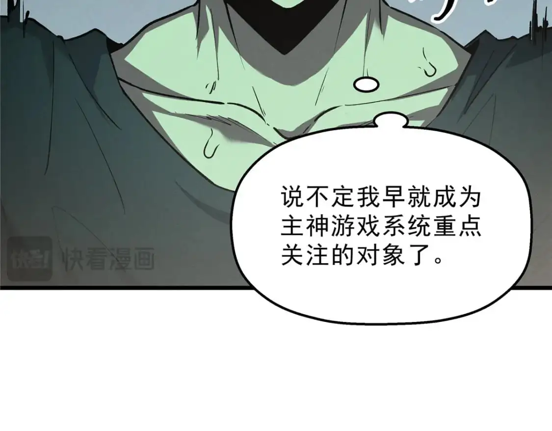 65 大进化14