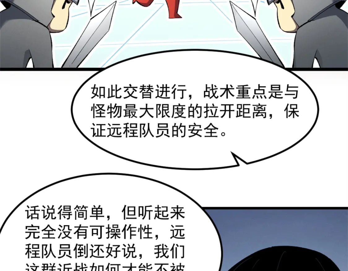 53 新的战术19