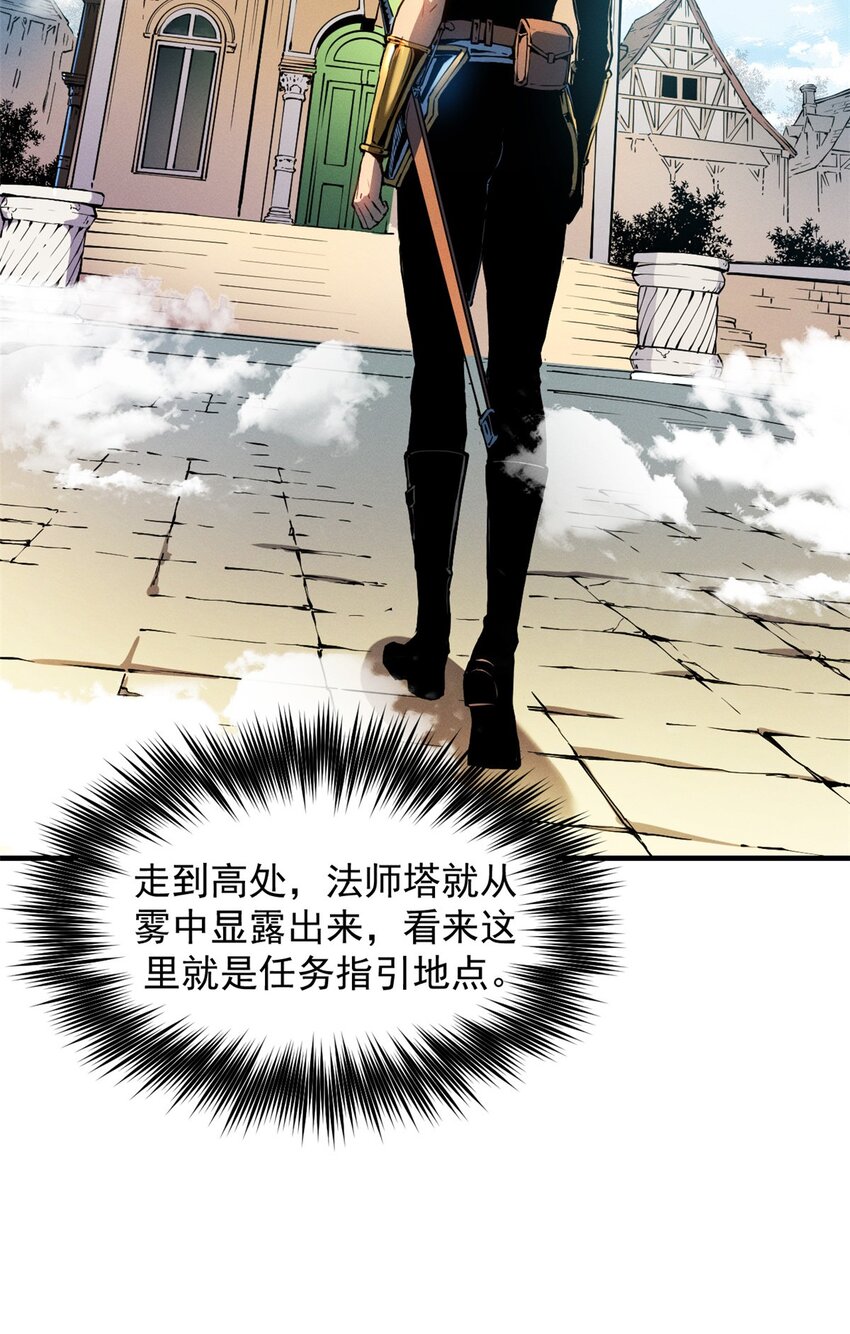 08 山顶的隐藏任务21