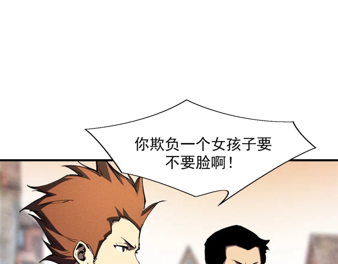 33 小样儿，跟我斗？60