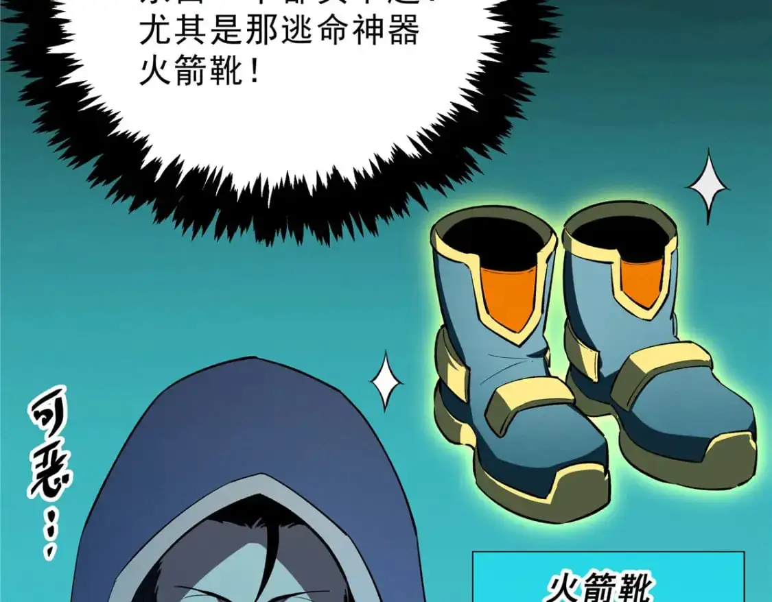 61 黑翼城的拍卖31