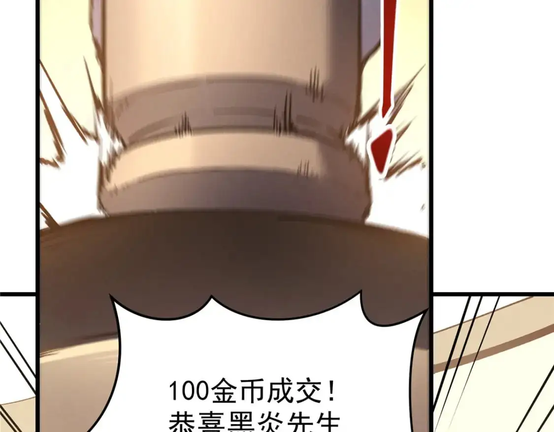63 拍到宝贝85