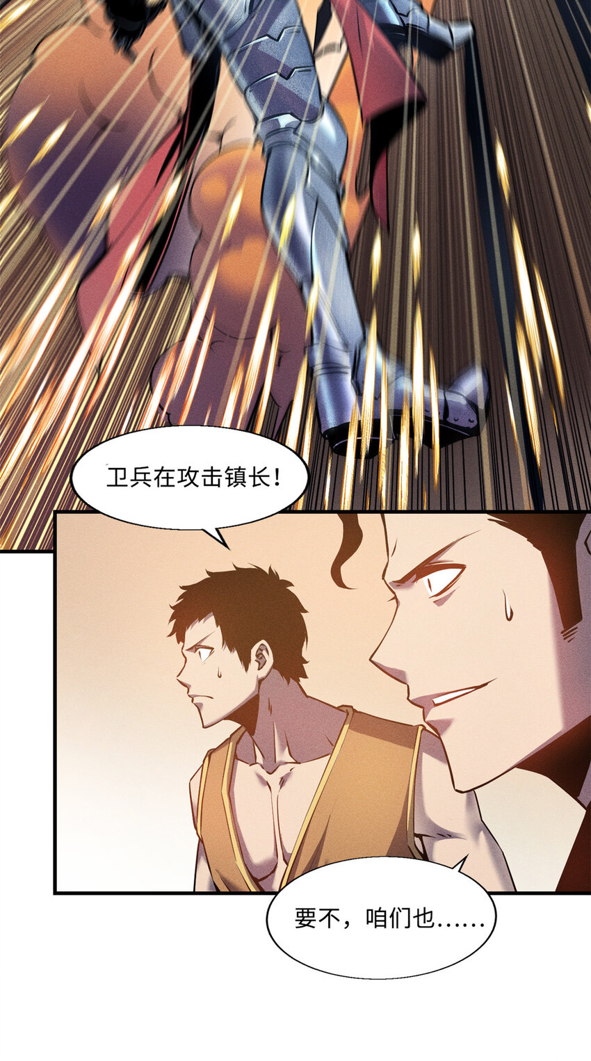 03 镇长之死40