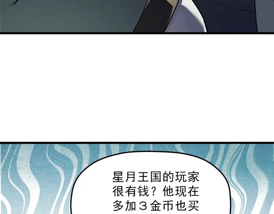 61 黑翼城的拍卖98