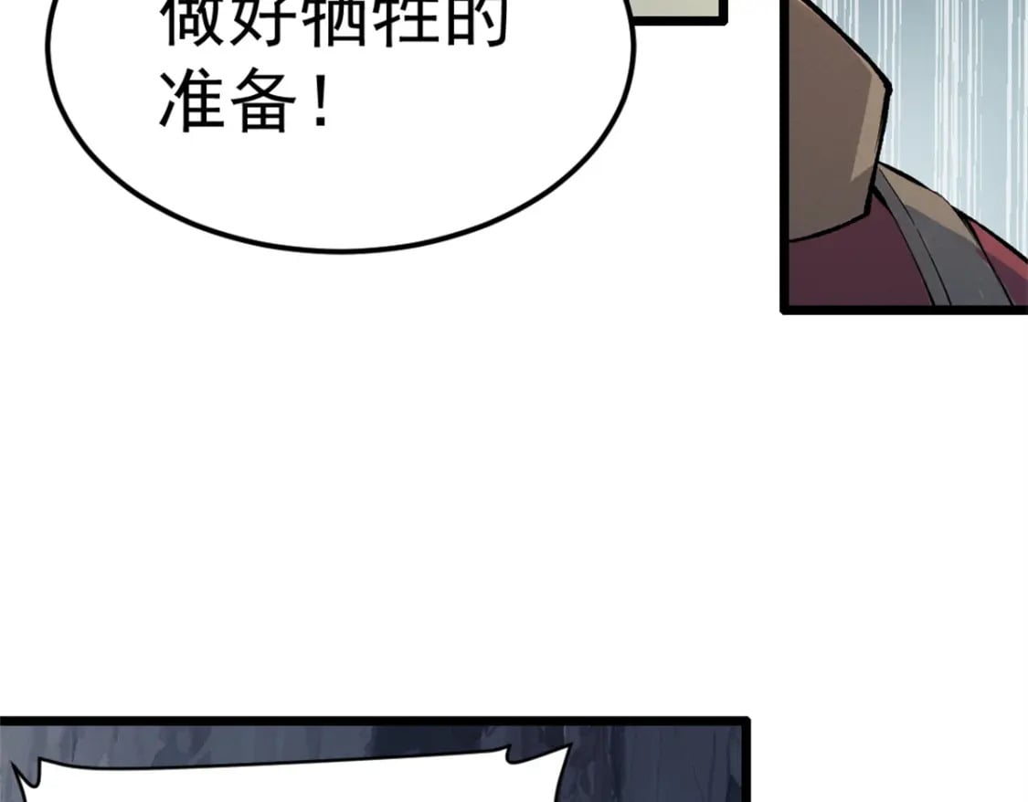 53 新的战术26