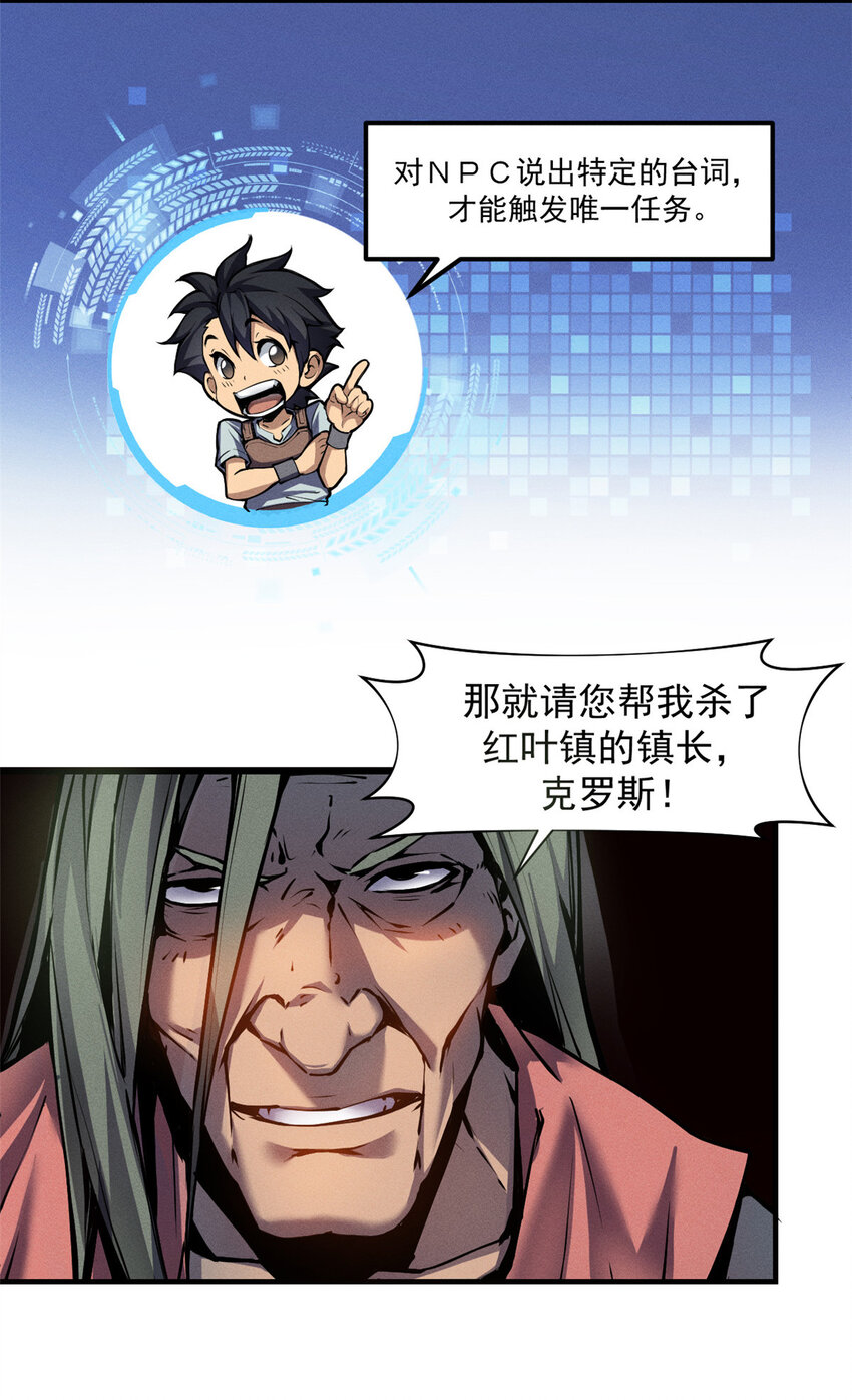02 唯一任务—夏洛克的请求39