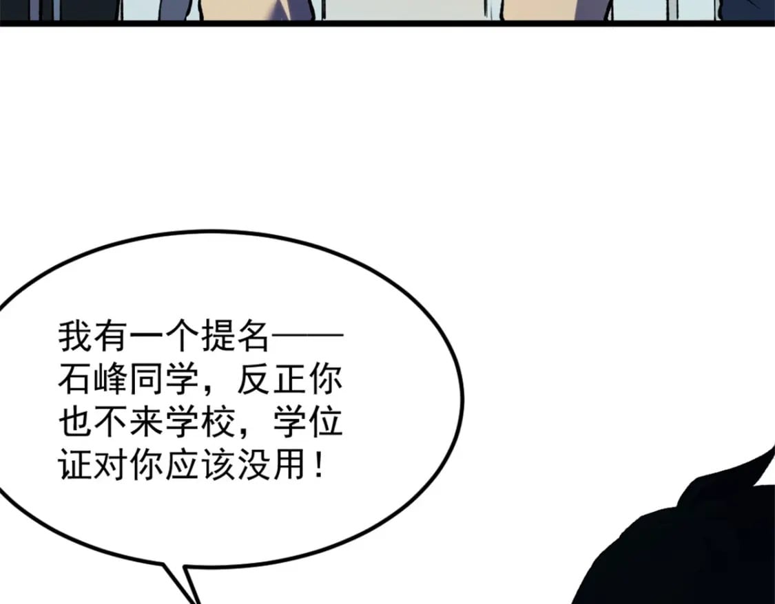 45 上一世的仇人53