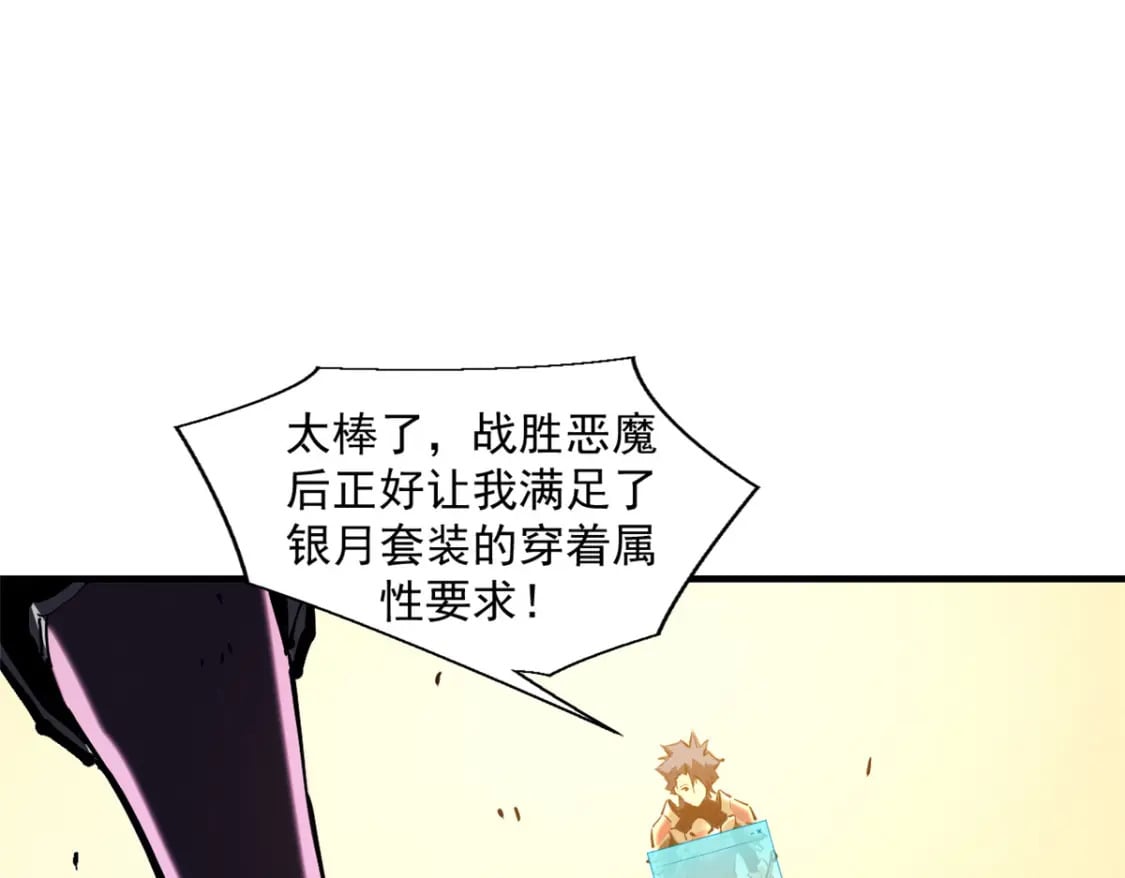 38 武林盟的覆灭25
