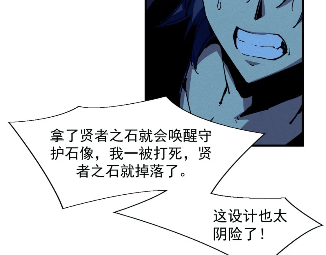 30 贤者之石碎片13