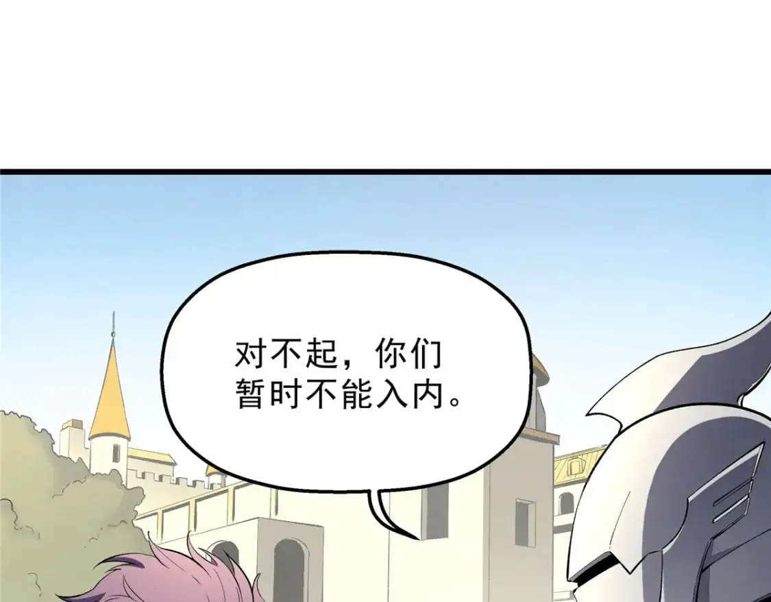61 黑翼城的拍卖109