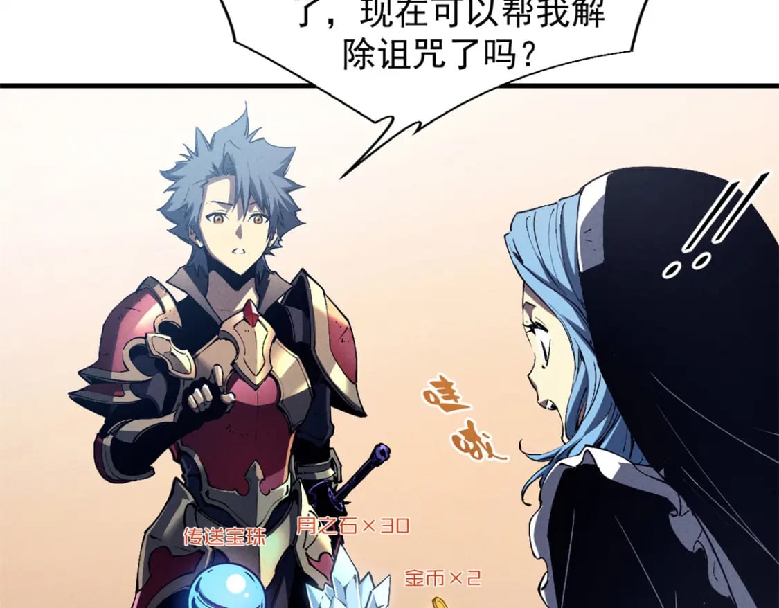 37 驱魔仪式28