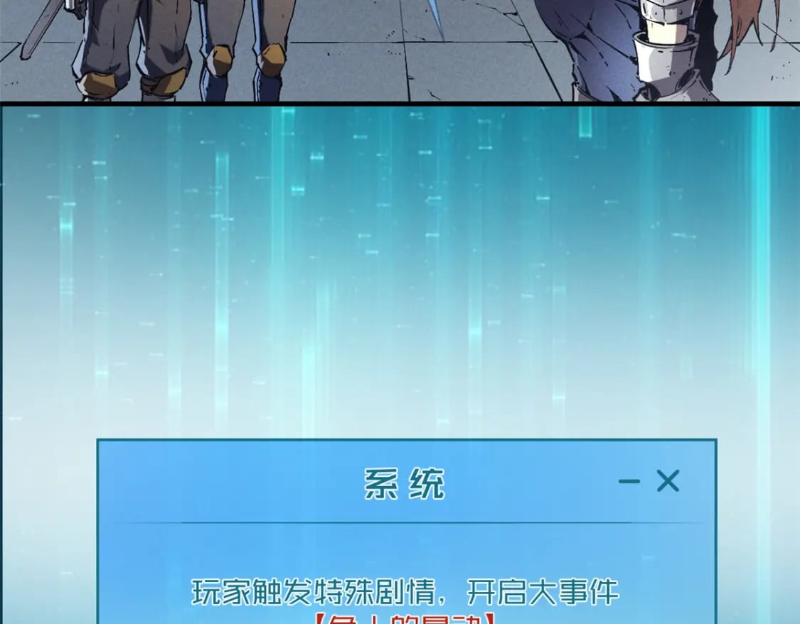 30 贤者之石碎片46