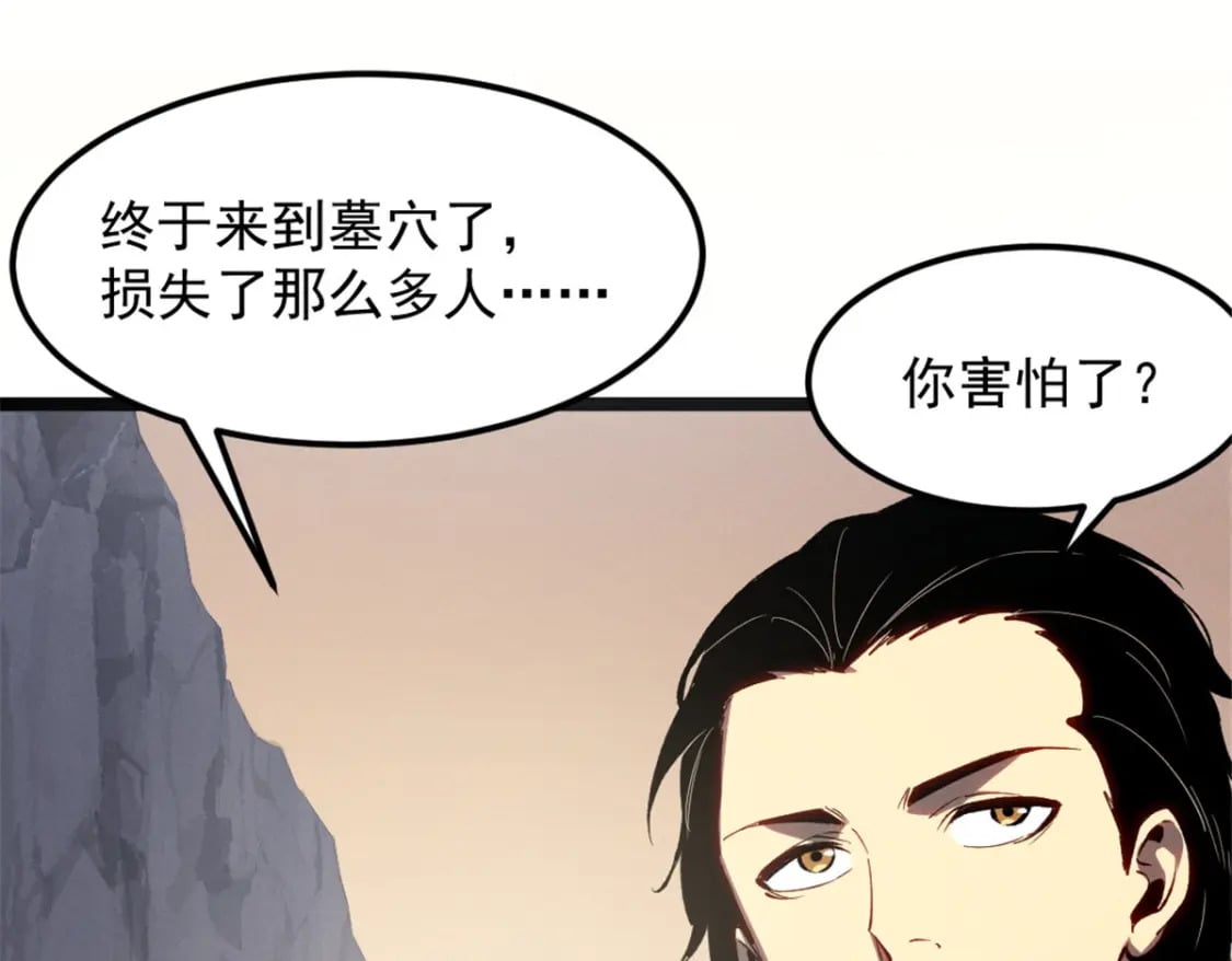 52 来到boss房74