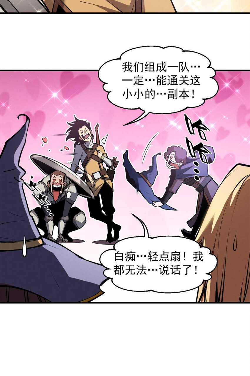 22 意想不到的副本队伍8