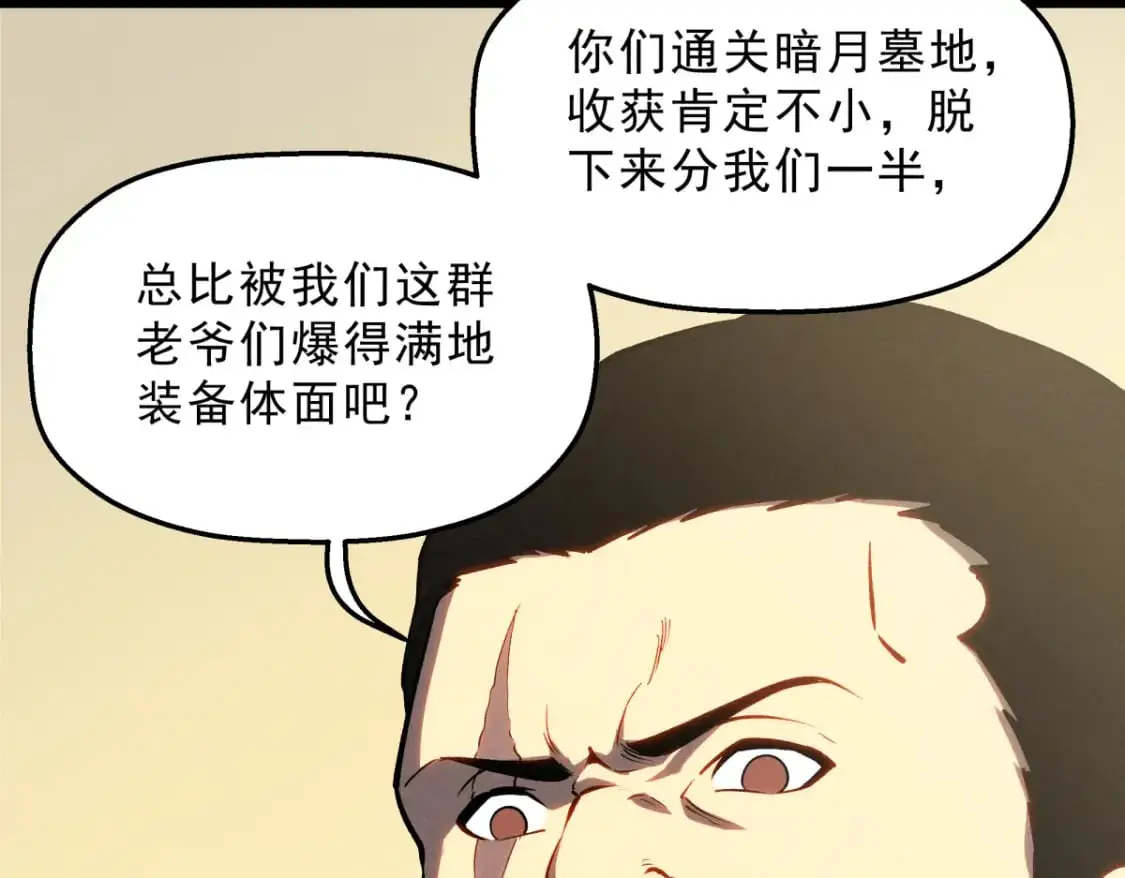 58 趁火打劫16