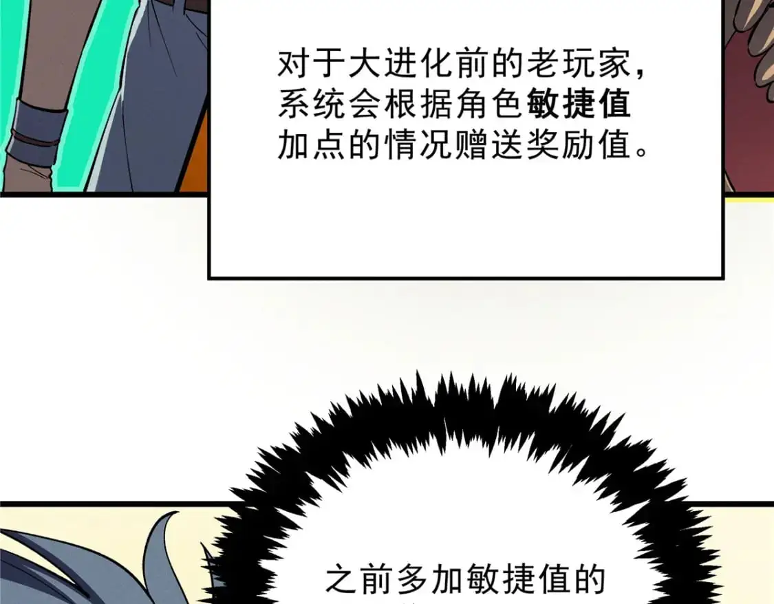 65 大进化108
