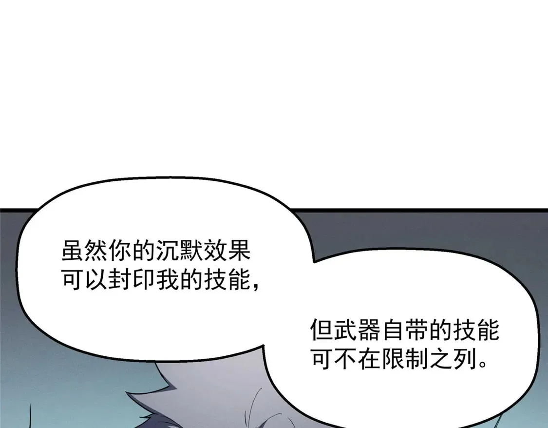 77 绝天的偷袭58