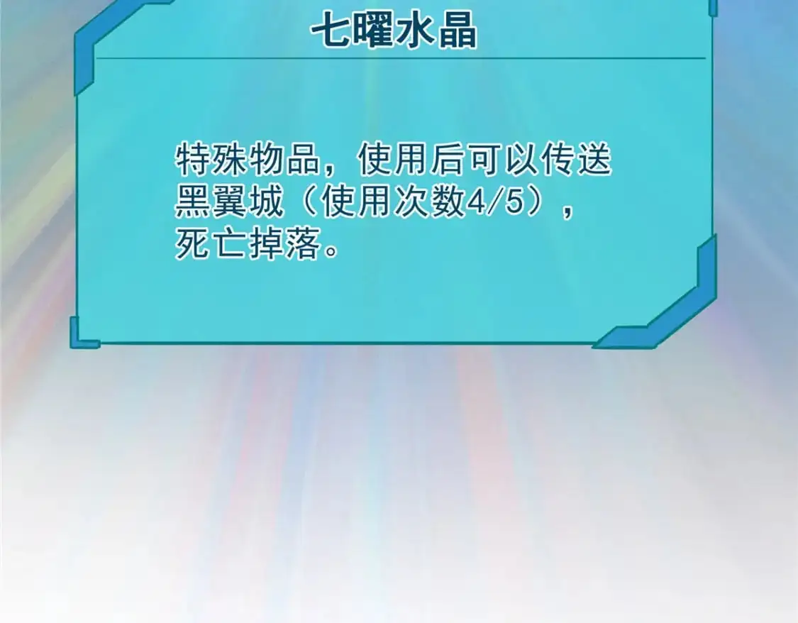 60 七曜水晶85