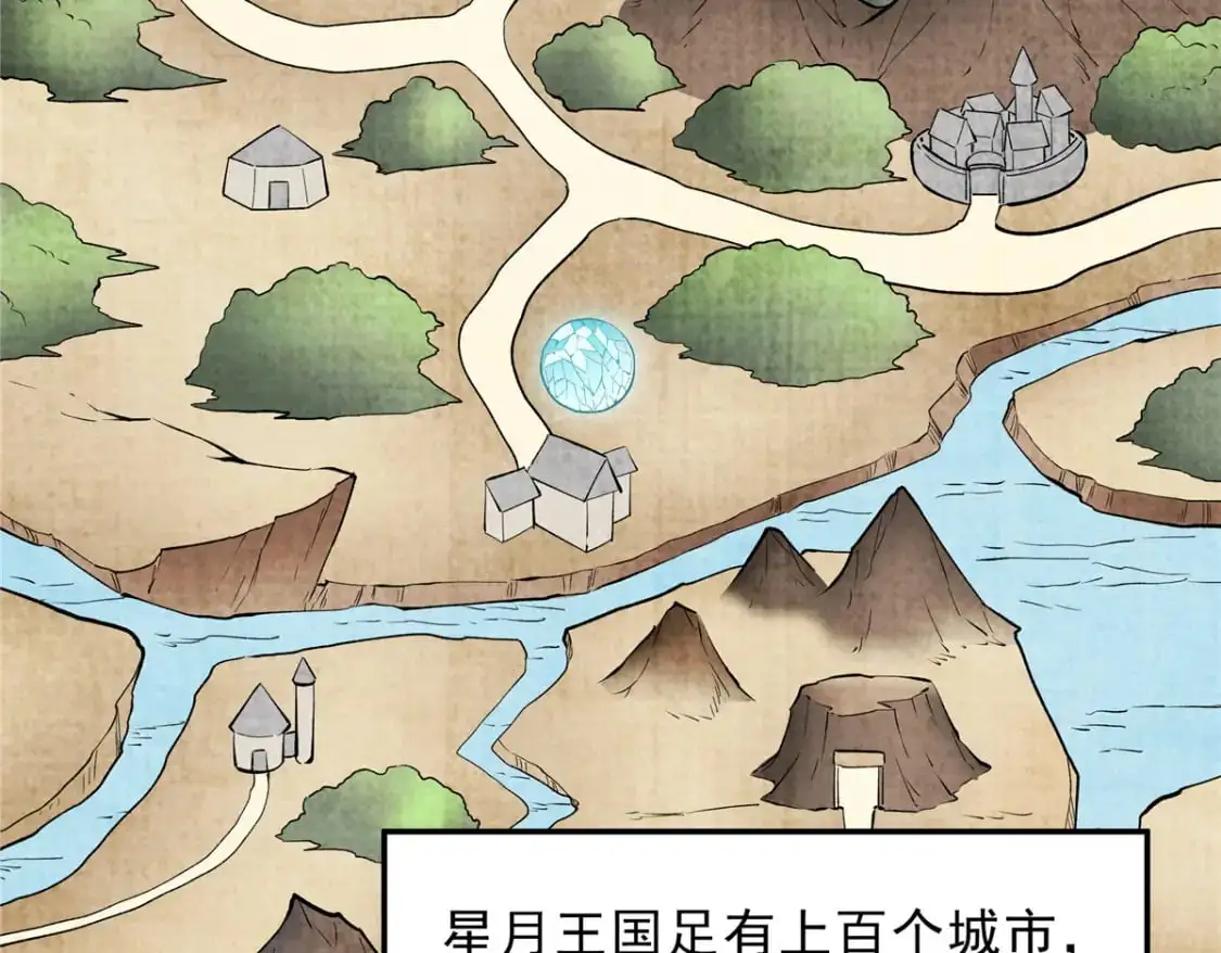 61 黑翼城的拍卖51