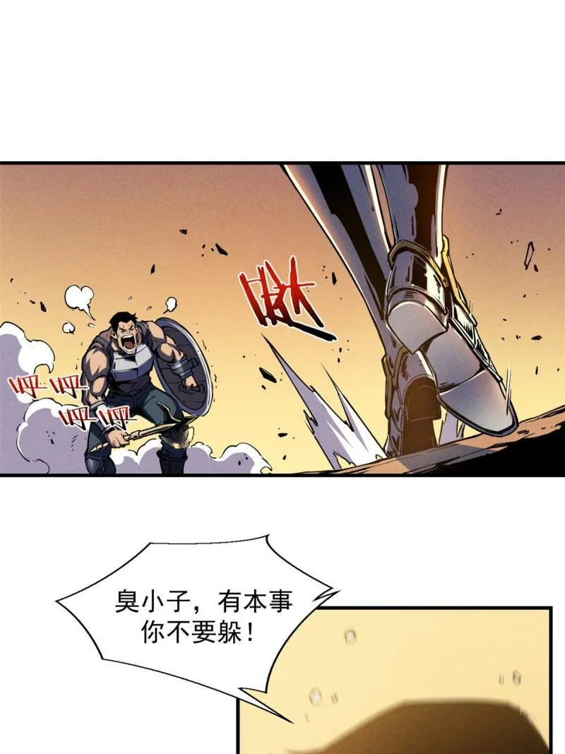 15 夜锋，你算计我！38