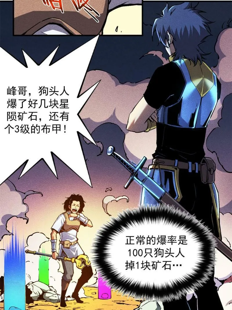 13 妙用烟雾弹53