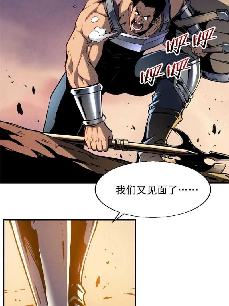 15 夜锋，你算计我！22