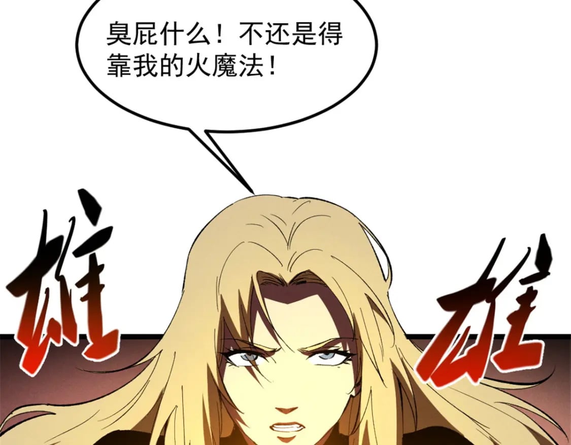 52 来到boss房22