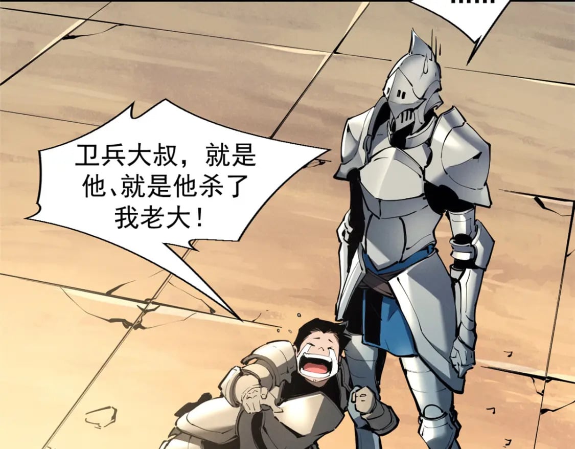 38 武林盟的覆灭83