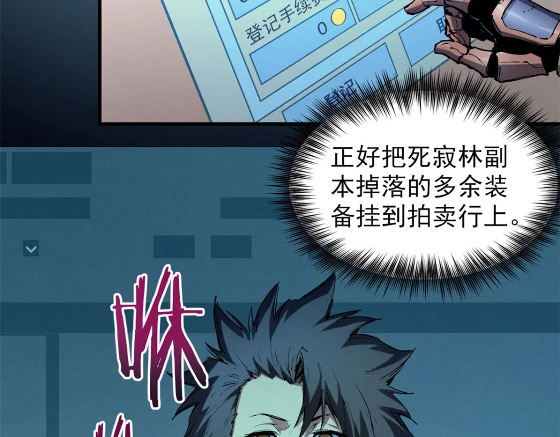 30 贤者之石碎片69