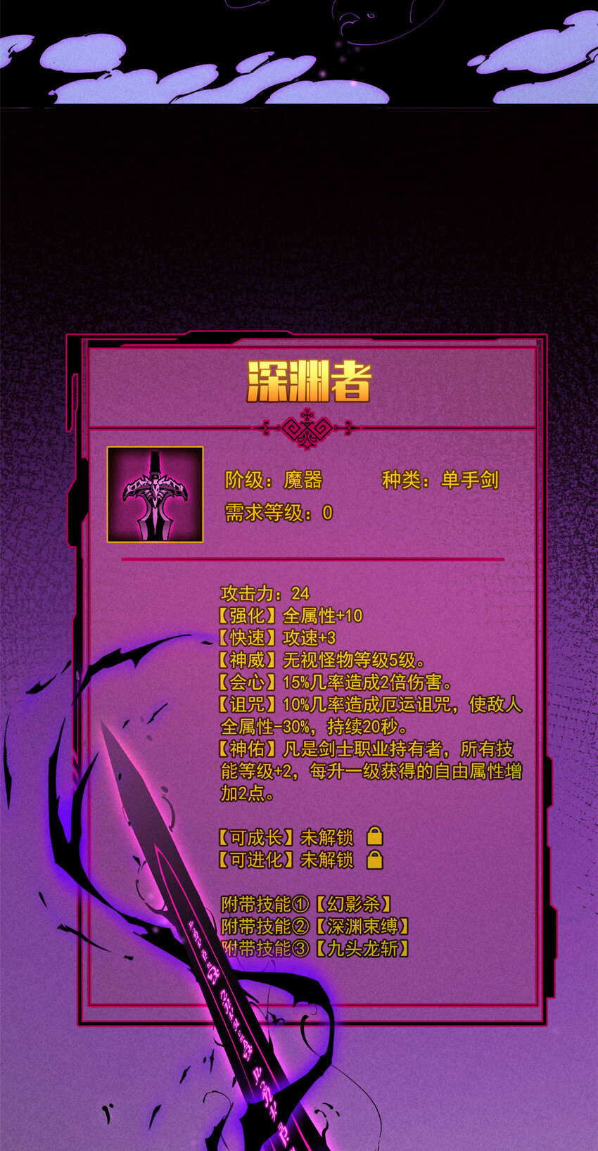 17 魔器出鞘19