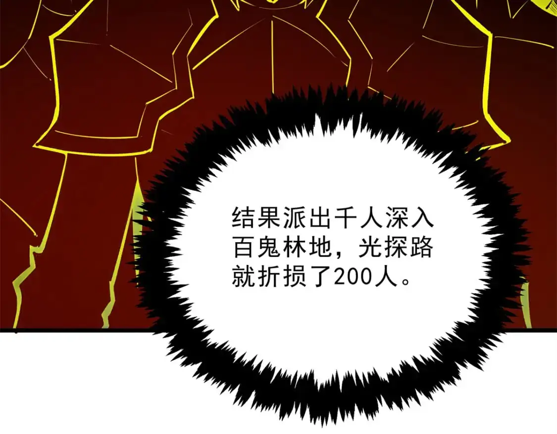 67 刺客来袭12