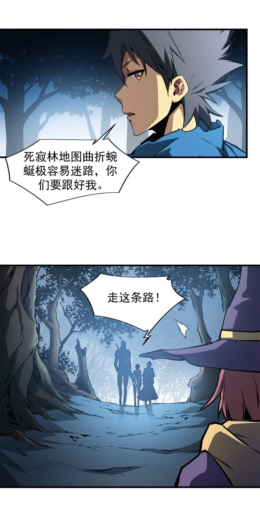23 绕过小怪，直接打BOSS8