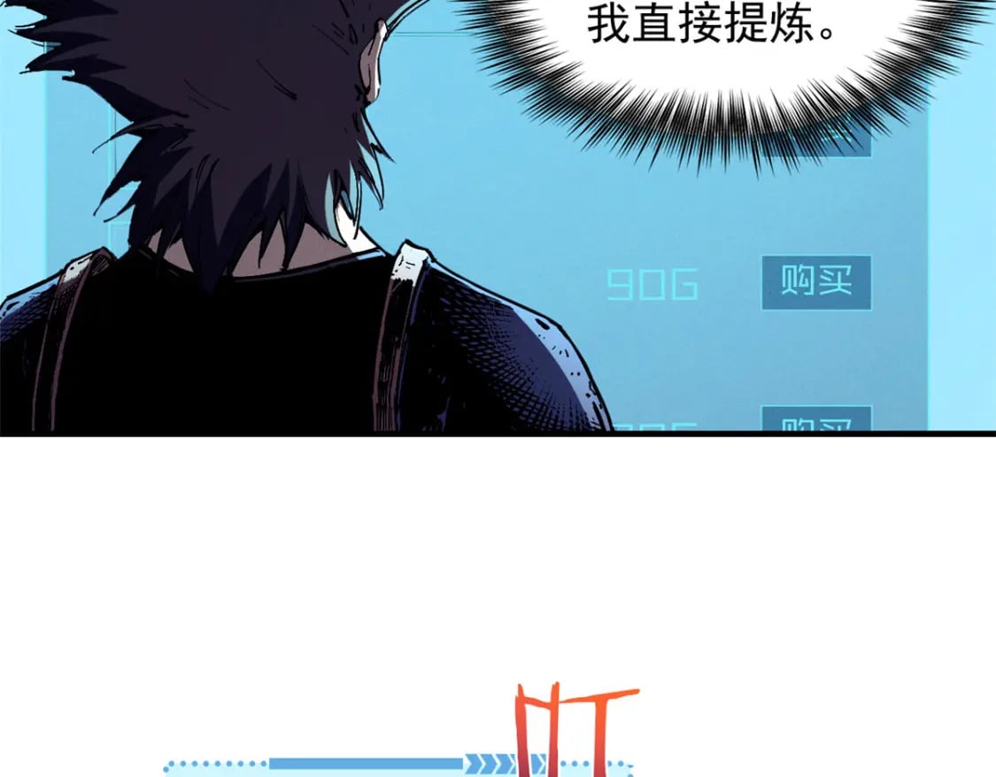 30 贤者之石碎片76