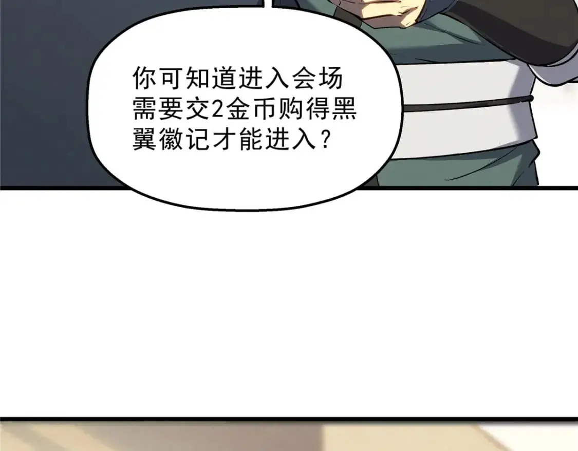 61 黑翼城的拍卖79