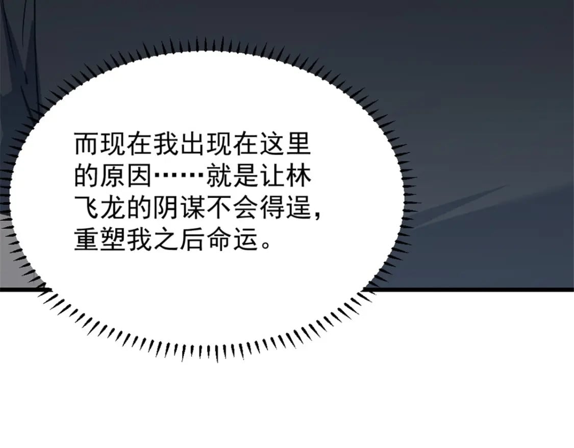 45 上一世的仇人58