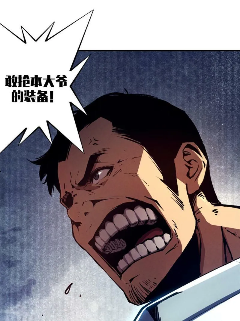 13 妙用烟雾弹17
