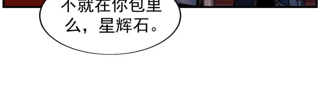 20 黑龙王的诅咒28