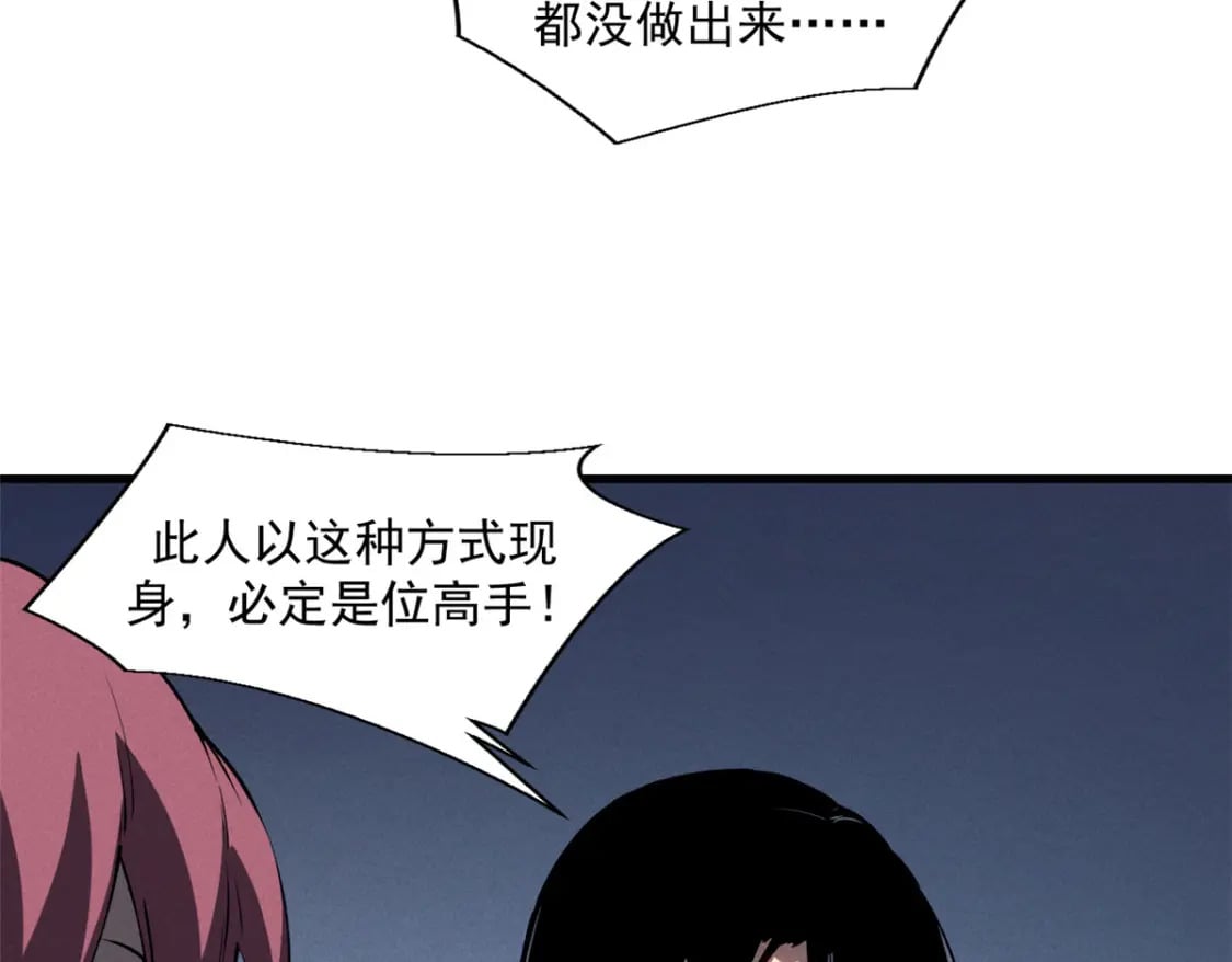 39 黑炎登场86