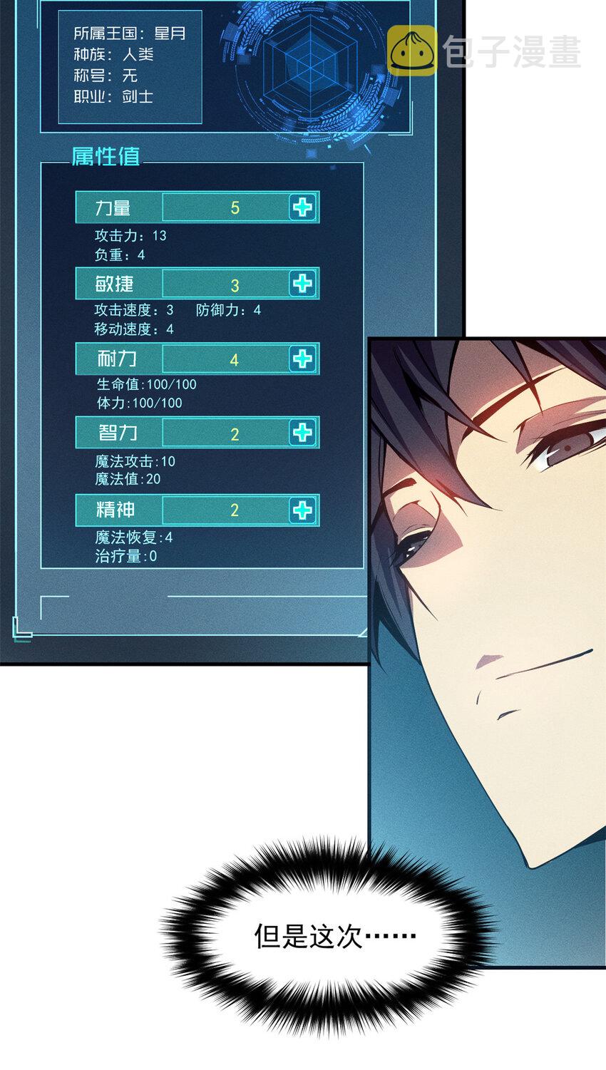 02 唯一任务—夏洛克的请求21