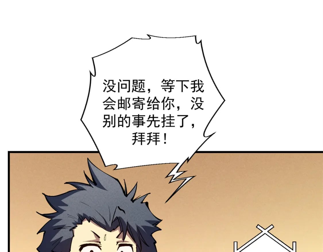 31 人人都爱守备之铠84
